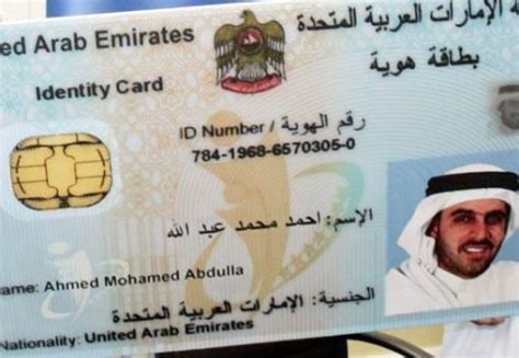 smart cards in dubai|uae government id card.